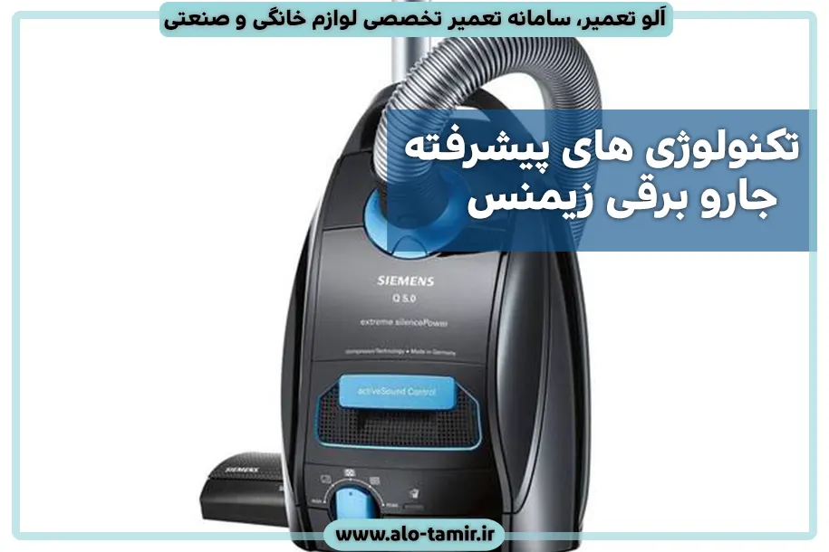 تکنولوژی زیمنس