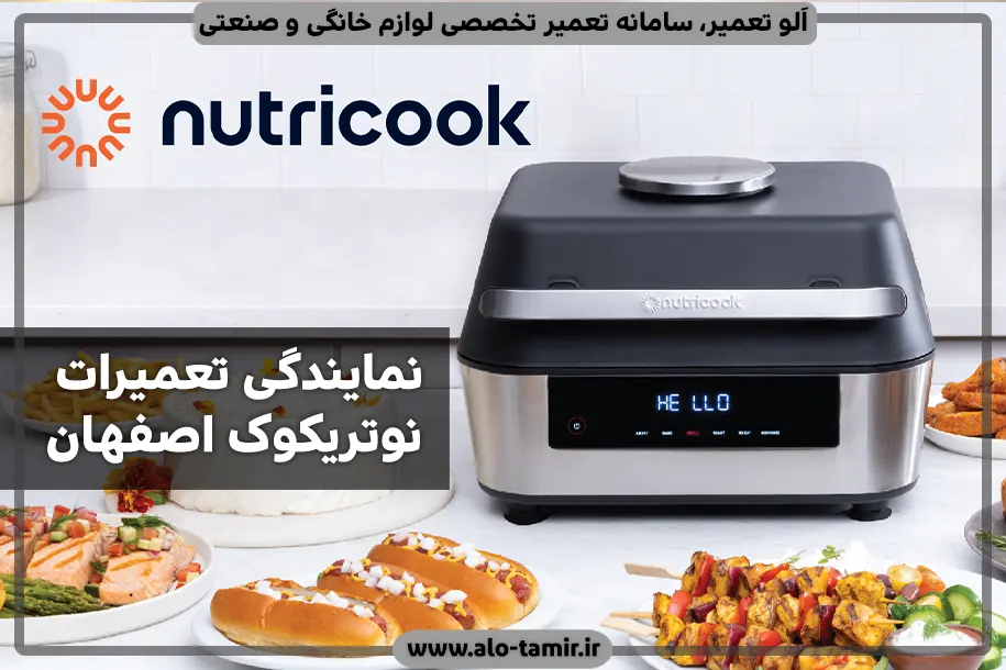 نمایندگی نوتریکوک