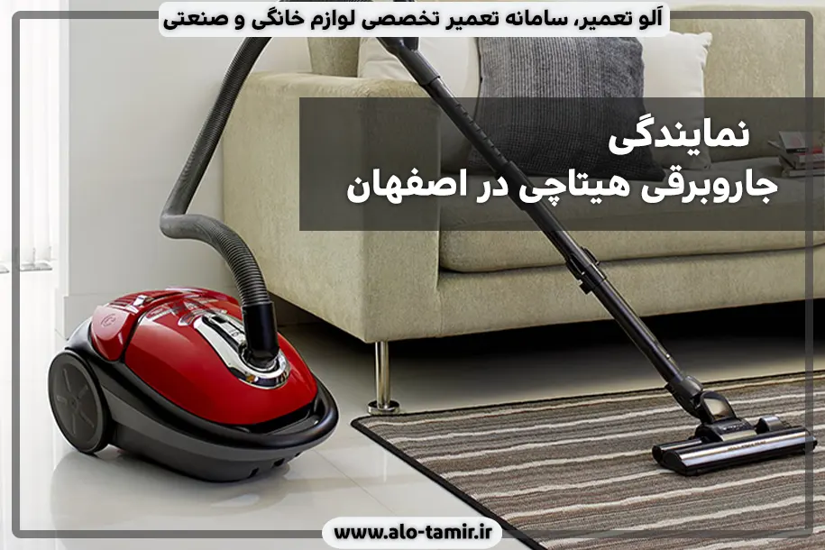 نمایندگی هیتاچی