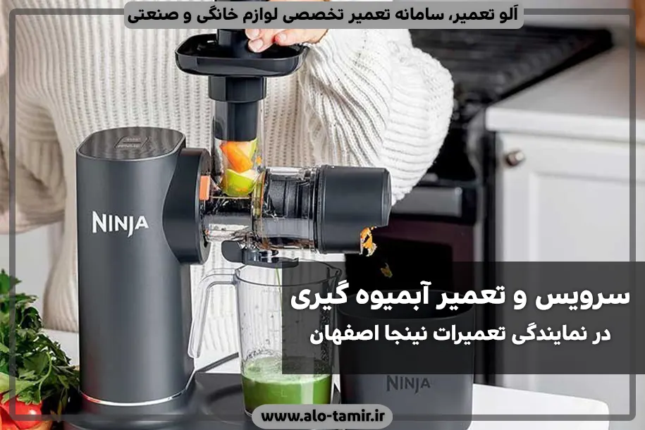 ابمیوه گیری