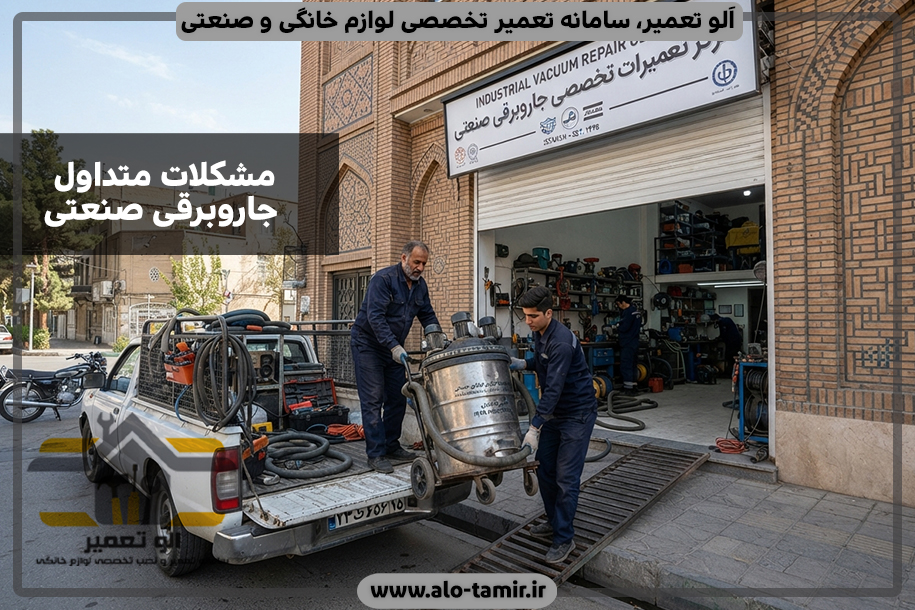 جاروبرقی-ص-1