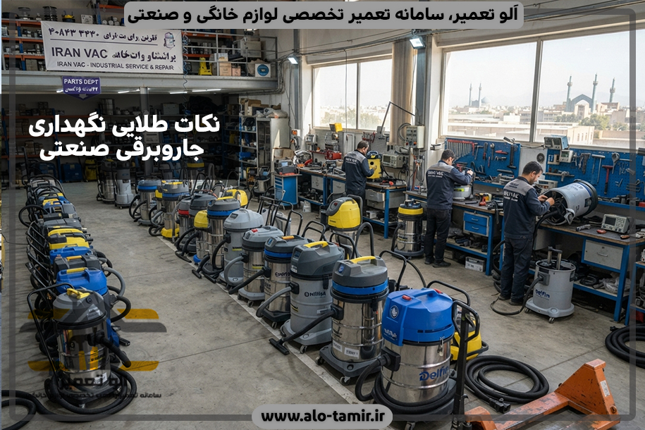 جاروبرقی-ص-3