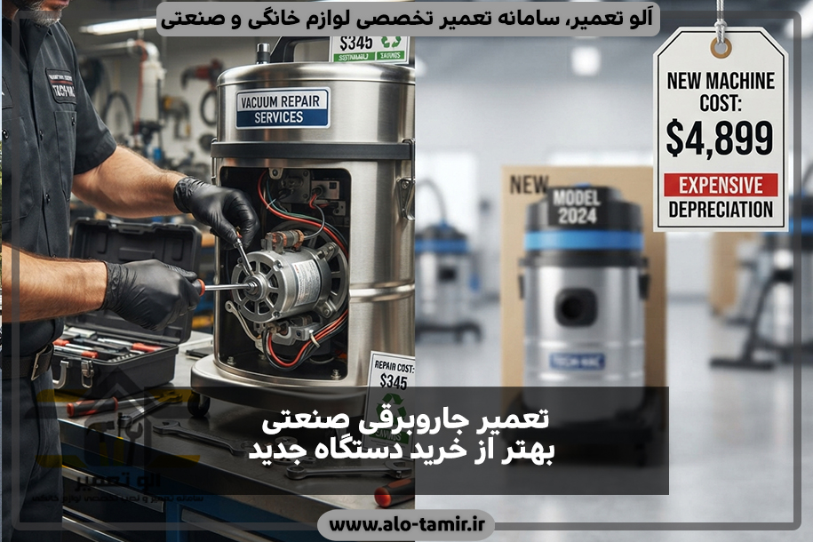 جاروبرقی-ص-4